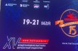 Росавиация принимает участие в XV Международной  выставке вертолетной индустрии HeliRussia 2022